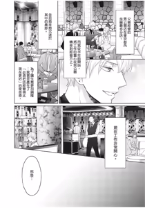 Page 8 of Tsuzuki wa Mata Yoru ni︱后续就留到深夜 - preview thumbnail