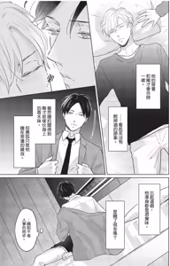 Page 97 of Tsuzuki wa Mata Yoru ni︱后续就留到深夜 - preview thumbnail