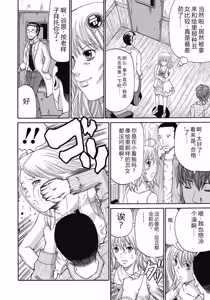 Page 103 of Kinki Ryouiki - preview thumbnail
