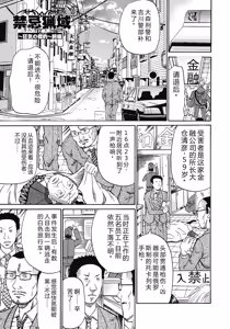 Page 124 of Kinki Ryouiki - preview thumbnail