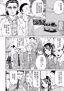 Page 125 of Kinki Ryouiki - preview thumbnail