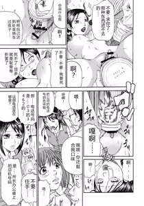 Page 132 of Kinki Ryouiki - preview thumbnail