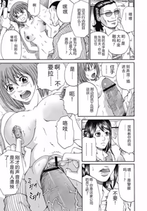 Page 134 of Kinki Ryouiki - preview thumbnail