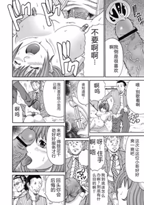 Page 137 of Kinki Ryouiki - preview thumbnail