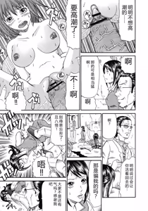 Page 144 of Kinki Ryouiki - preview thumbnail