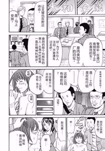 Page 145 of Kinki Ryouiki - preview thumbnail