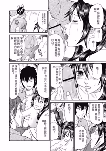 Page 15 of Kinki Ryouiki - preview thumbnail