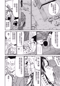 Page 151 of Kinki Ryouiki - preview thumbnail