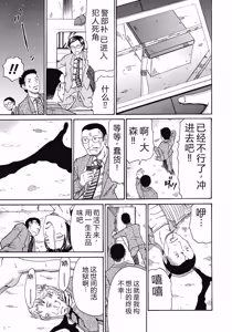 Page 158 of Kinki Ryouiki - preview thumbnail