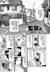 Page 160 of Kinki Ryouiki - preview thumbnail