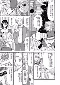 Page 166 of Kinki Ryouiki - preview thumbnail