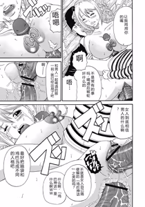 Page 176 of Kinki Ryouiki - preview thumbnail