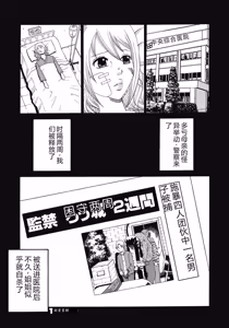 Page 179 of Kinki Ryouiki - preview thumbnail