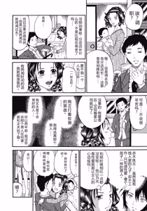 Page 181 of Kinki Ryouiki - preview thumbnail