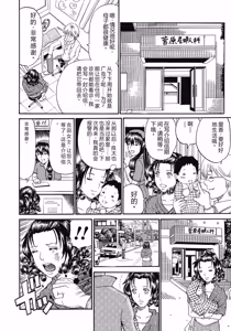 Page 183 of Kinki Ryouiki - preview thumbnail