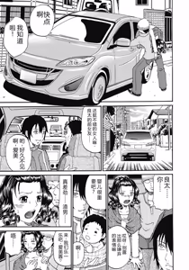 Page 184 of Kinki Ryouiki - preview thumbnail