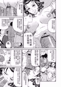 Page 186 of Kinki Ryouiki - preview thumbnail