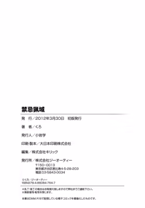 Page 201 of Kinki Ryouiki - preview thumbnail