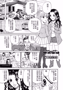 Page 28 of Kinki Ryouiki - preview thumbnail