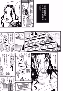 Page 32 of Kinki Ryouiki - preview thumbnail
