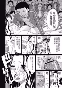 Page 35 of Kinki Ryouiki - preview thumbnail