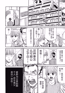 Page 39 of Kinki Ryouiki - preview thumbnail