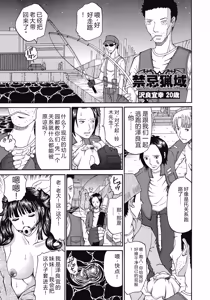 Page 46 of Kinki Ryouiki - preview thumbnail