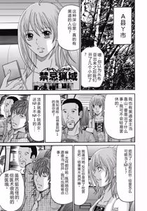 Page 100 of Kinki Ryouiki - preview thumbnail
