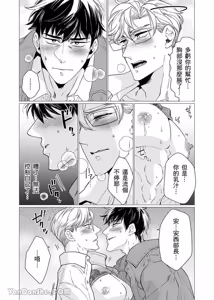 Page 14 of 母乳リーマン安西部长～スーツの下はいやらしい︱乳汁流不停的安西部长～隐藏在西装下的淫荡身体 - preview thumbnail