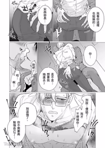 Page 15 of 母乳リーマン安西部长～スーツの下はいやらしい︱乳汁流不停的安西部长～隐藏在西装下的淫荡身体 - preview thumbnail