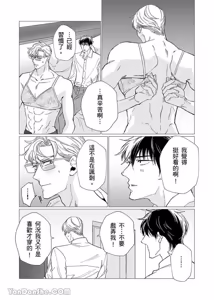 Page 27 of 母乳リーマン安西部长～スーツの下はいやらしい︱乳汁流不停的安西部长～隐藏在西装下的淫荡身体 - preview thumbnail