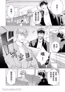 Page 34 of 母乳リーマン安西部长～スーツの下はいやらしい︱乳汁流不停的安西部长～隐藏在西装下的淫荡身体 - preview thumbnail