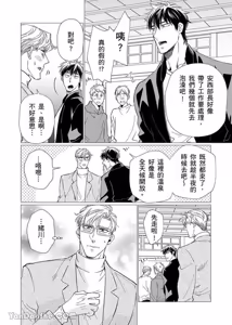 Page 38 of 母乳リーマン安西部长～スーツの下はいやらしい︱乳汁流不停的安西部长～隐藏在西装下的淫荡身体 - preview thumbnail