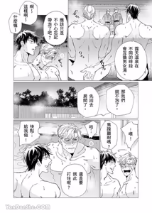 Page 46 of 母乳リーマン安西部长～スーツの下はいやらしい︱乳汁流不停的安西部长～隐藏在西装下的淫荡身体 - preview thumbnail