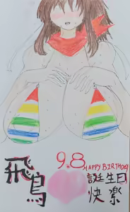 Page 44 of Senran Kagura Fan arts - preview thumbnail