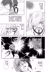 Page 109 of Inran Dorei Mama - preview thumbnail