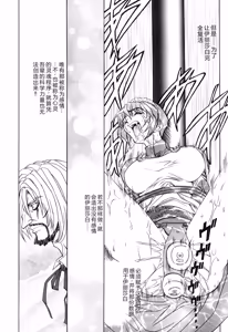 Page 110 of Inran Dorei Mama - preview thumbnail