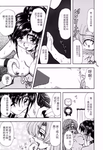 Page 11 of Inran Dorei Mama - preview thumbnail