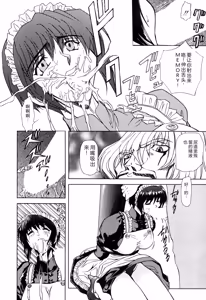 Page 112 of Inran Dorei Mama - preview thumbnail