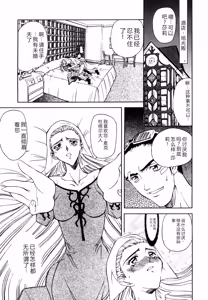 Page 125 of Inran Dorei Mama - preview thumbnail
