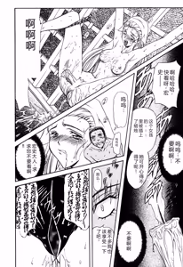Page 136 of Inran Dorei Mama - preview thumbnail