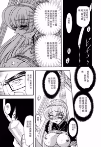 Page 37 of Inran Dorei Mama - preview thumbnail