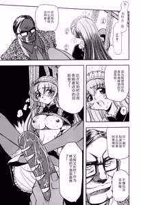 Page 39 of Inran Dorei Mama - preview thumbnail