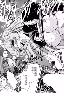 Page 43 of Inran Dorei Mama - preview thumbnail