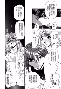 Page 54 of Inran Dorei Mama - preview thumbnail