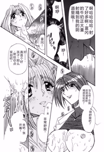 Page 61 of Inran Dorei Mama - preview thumbnail