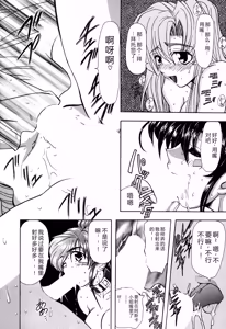 Page 8 of Inran Dorei Mama - preview thumbnail