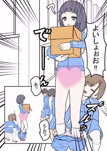 Page 242 of めくり - preview thumbnail