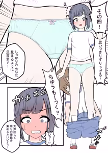Page 246 of めくり - preview thumbnail