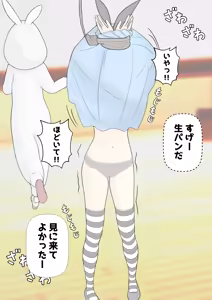 Page 285 of めくり - preview thumbnail